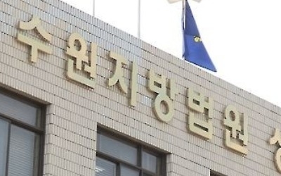 딸 생기부 조작 사립고 전 교무부장에 징역1년 실형