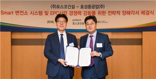 효성중공업·포스코건설, '스마트변전소 기술' 전략적 협력