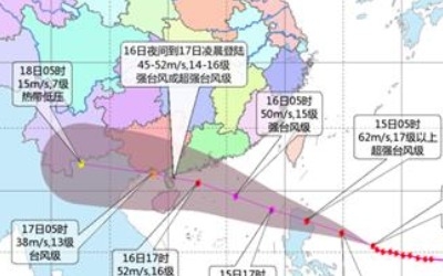 중국도 초강력 태풍 망쿳 접근에 긴장… 주말 남부 상륙