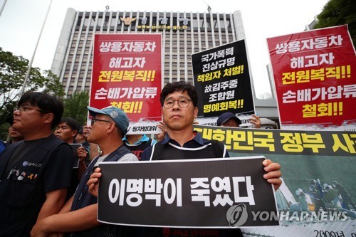 한상균 "쌍용차 복직소식에 만감교차… 이젠 사회구조 고민할 때"