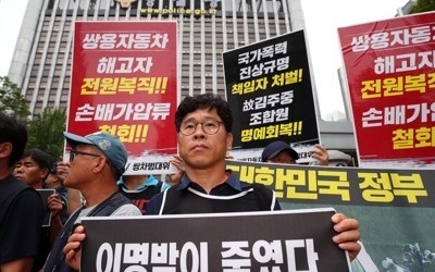 한상균 "쌍용차 복직소식에 만감교차… 이젠 사회구조 고민할 때"