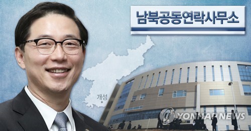 천해성 南소장 "무거운 책임감… 연락사무소도 정상회담 지원"