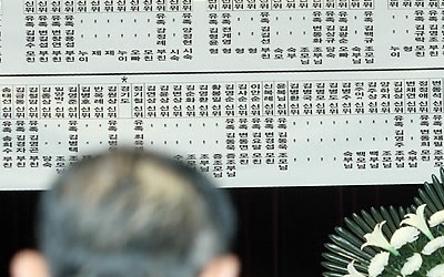 한국전쟁 때 억울하게 좌익 몰려 사살… 68년 만에 국가배상 판결