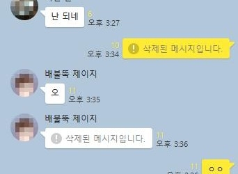 '보낸 카톡 삭제' 기능 적용… 5분내 가능하고 흔적 남아