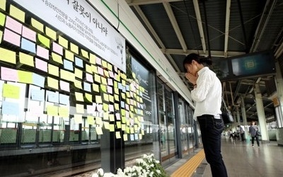 "구의역 스크린도어 사고, 서울메트로도 유족 배상책임 40%"