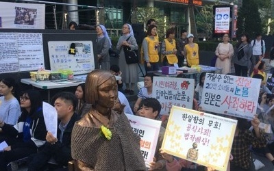 추석 연휴에도 거르지 않은 수요집회… "화해치유재단 해산"