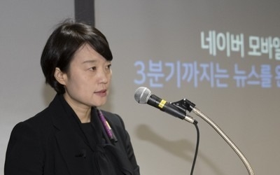 네이버 이용자 "뉴스채널 중 언론사 서너곳 구독 의향"