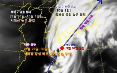 주말에 태풍 '짜미' 영향 제주·경상 해안 비… 높은 파도