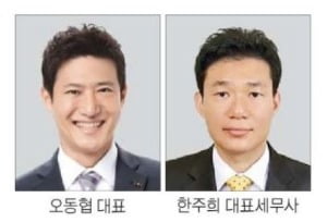 ‘무조건 성공하는 빌딩투자 및 절세전략’…10월18일 세미나 개최