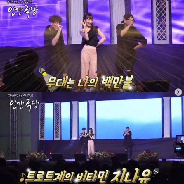 지나유/사진=KBS 1TV '인간극장' 영상 캡처