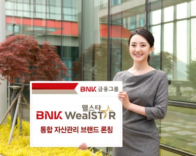 BNK금융그룹,신규 통합자산관리 브랜드 '웰스타' 출시 