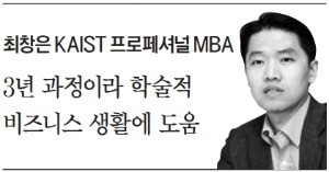 "내실 있는 국내 MBA 관심 커져… 졸업하면 이론·실무 밝은 인재로"