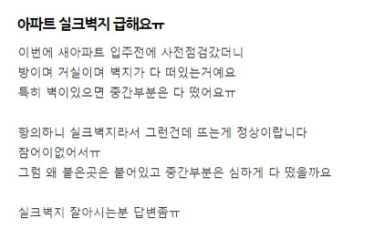 [집코노미]"100만원의 기적"…도배 하나로 집안 분위기 '확' 살리는 법