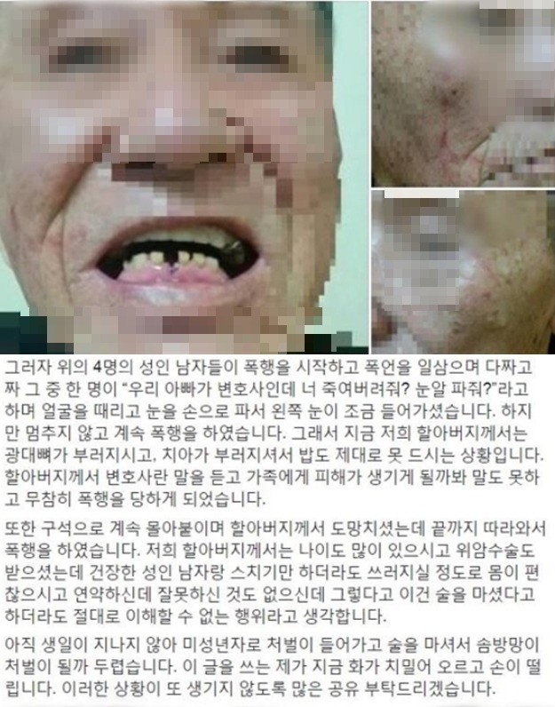 70대 폭행한 10대 