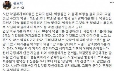 황교익, 백종원 공개 저격…"막걸리 전문가인 듯 굴어"