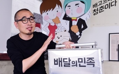 국감 불려나가는 배달의민족 “횡령·갑질 프랜차이즈, 배달앱 때려 여론 물타기”