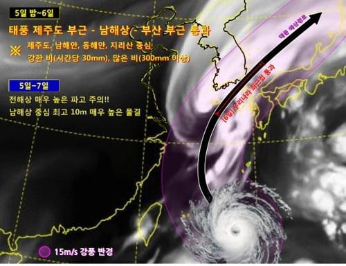 태풍 '콩레이'의 예상 경로와 우리나라 영향 [기상청 제공]