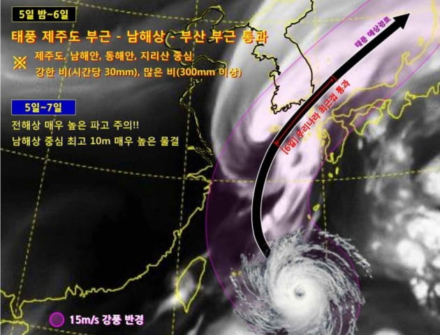 태풍 콩레이 이동경로. (자료 = 기상청)