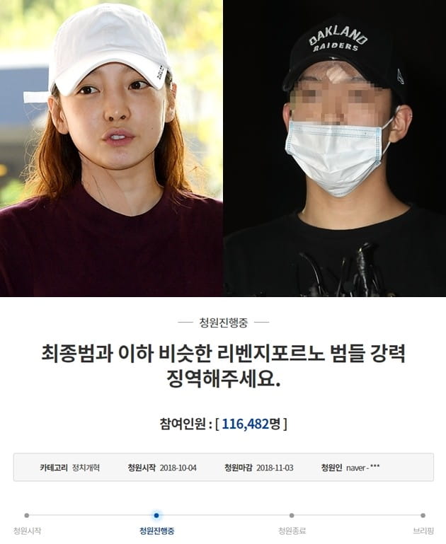 구하라 전 남자친구 리벤지 포르노 국민청원 /사진=한경DB, 연합뉴스, 청와대 게시판 