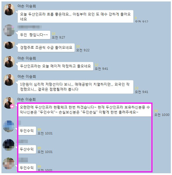 《이 와중에 핫한 종목》이런 장에 무료추천주로 수익내고 싶은가?!!