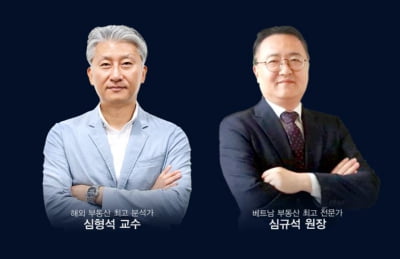 [한경부동산] 해외부동산 투자 전략 세미나, 10월13일 열려