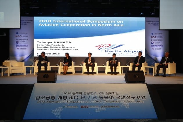 5일 서울 메이필드 호텔에서 열린 한중일 항공협력을 위한 국제학술대회 장면. 한국공항공사 제공