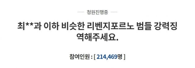 사진=청와대 홈페이지 캡처