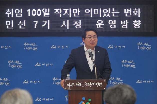 오세현 아산시장 "경제 활성화에 역량 집중하겠다"