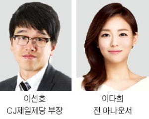 이재현 CJ회장 장남, 前 아나운서와 결혼