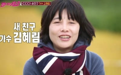 '불타는 청춘' 김혜림 "광규 오빠 보고 설렜어요"…무슨 일?