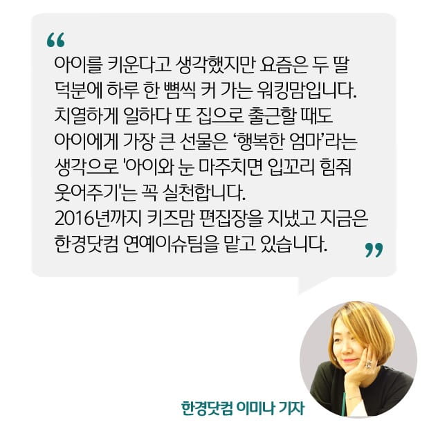 [못된 엄마 현실 육아] (34) "내 딸 너무 힘들면 안 되는데" 친정엄마 말에 울컥