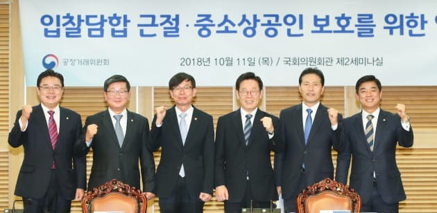 경기도, 공정거래위원회와 '중소상공인 보호 위한 업무협약' 체결
