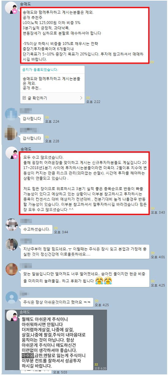 ”반등시 매수 1순위 알려드림”