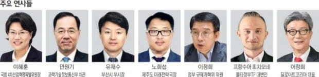 '블록체인 프런티어 코리아' 도약…국내외 전문가 한자리에