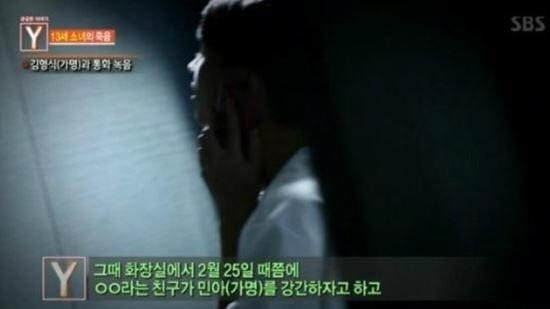 인천 여중생 사망사건/사진=SBS '궁금한 이야기Y' 영상 캡처