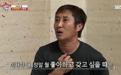 '집사부일체' 김병만 "원하는 걸 갖고 싶을 때는 미쳐야 해"