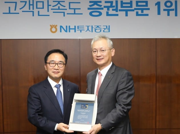 NH투자증권 정영채 사장(오른쪽)이 15일 여의도 본사에서 한수희 한국능률협회컨설팅 부사장으로부터 KCSI 증권부문 1위 인증 기념패를 수상하고 기념촬영을 하고 있다. (자료 = NH투자증권)