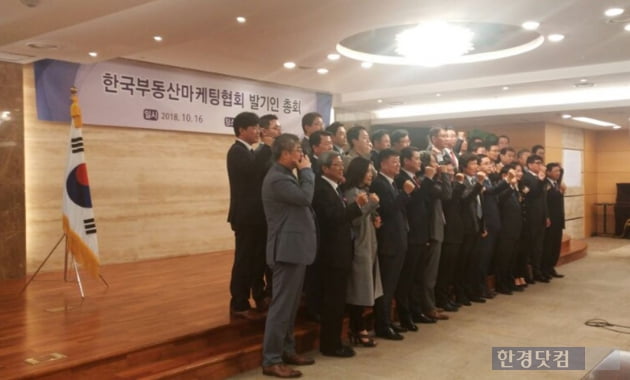 한국부동산마케팅협회 37개 회원사들 대표들이 모여 총회를 열었다.