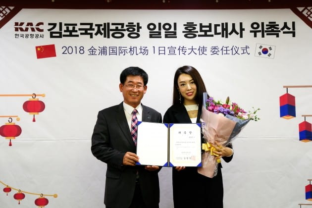 김포공항 일일 홍보대사인 중국의 파워블로거 방헌우(사진 오른쪽). 한국공항공사 제공