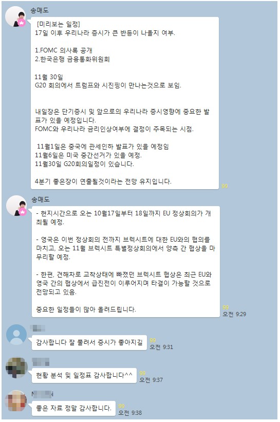 [소중한 내 계좌 지키고 싶다면?] 이정도 일정은 꼭 확인하십시오!