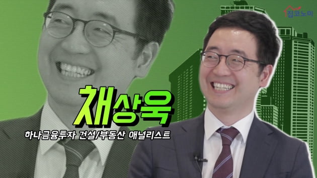 [집코노미TV]"내년 집값 떨어진다"…약세론으로 돌아선 애널리스트 왜?