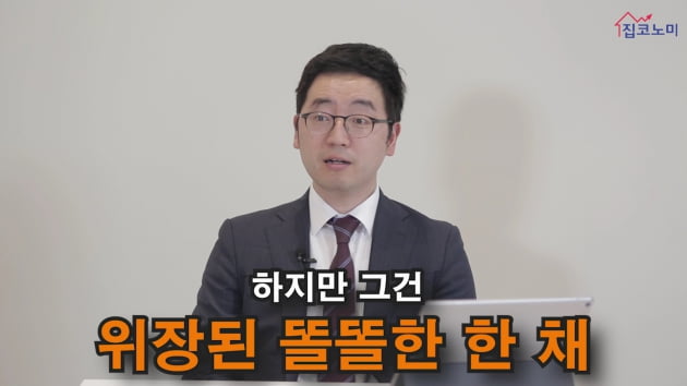 [집코노미TV]"내년 집값 떨어진다"…약세론으로 돌아선 애널리스트 왜?