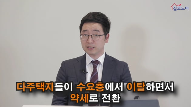 [집코노미TV]"내년 집값 떨어진다"…약세론으로 돌아선 애널리스트 왜?