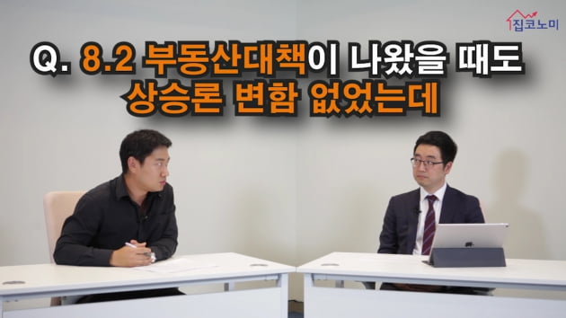 [집코노미TV]"내년 집값 떨어진다"…약세론으로 돌아선 애널리스트 왜?