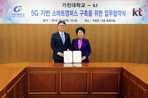 가천대학교, 국내 처음으로 KT와 '5G 기반 스마트캠퍼스 조성' 업무협약 