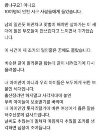 김포맘카페 게시글