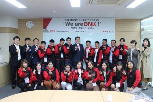 BNK캐피탈 해외직원, 한국에서 연수프로그램 실시