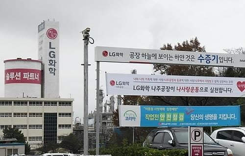 LG화학 나주공상 전경 /사진=연합뉴스 