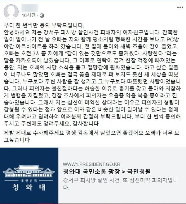 사진=페이스북 캡처