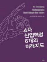 [책마을] 2040년, AI가 인류보다 똑똑해지는 '특이점' 온다